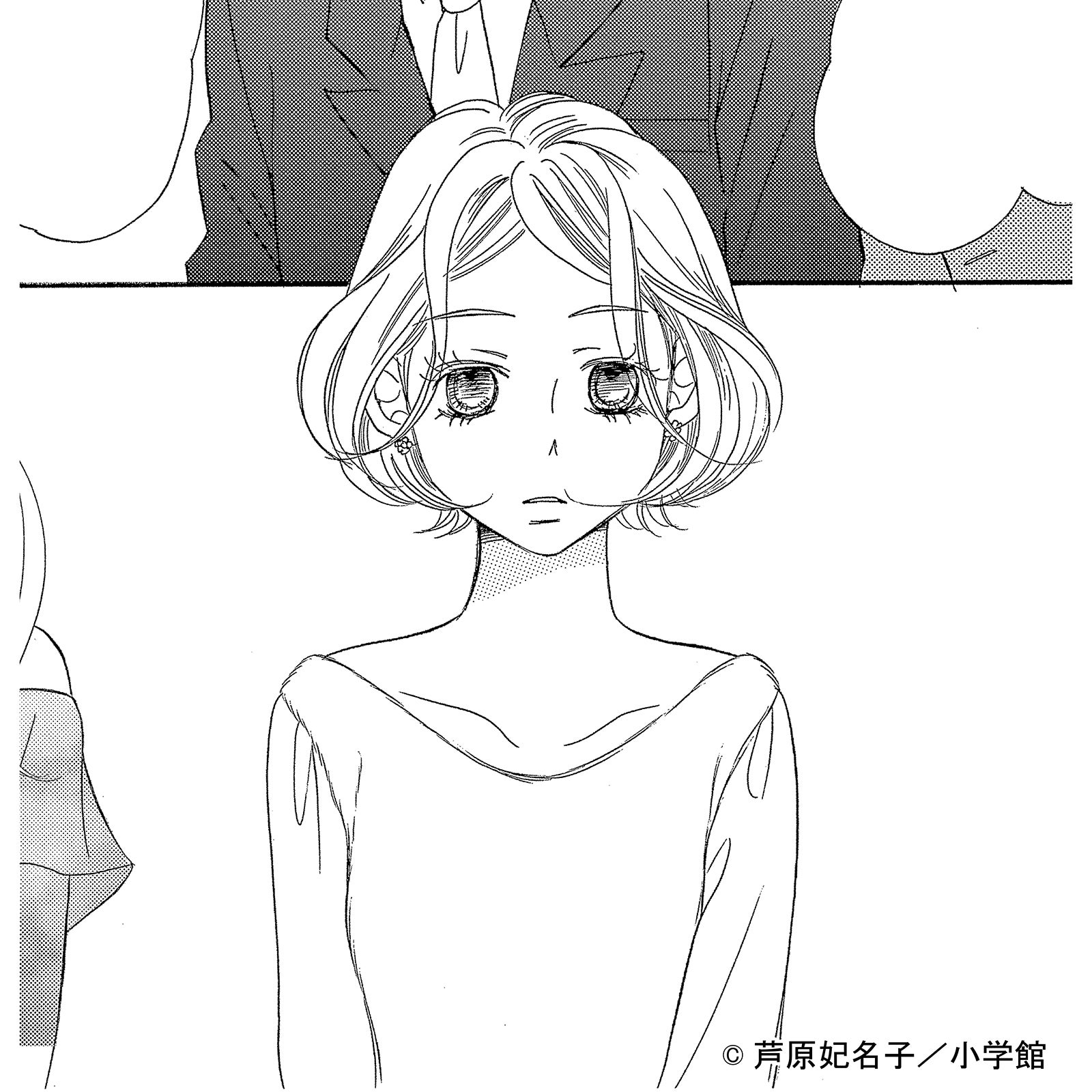 生見愛瑠演じる倉橋朱里役イラスト（C）芦原妃名子／小学館／NTV