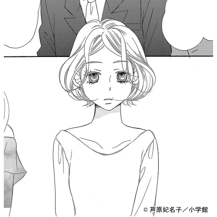 生見愛瑠演じる倉橋朱里役イラスト(C)芦原妃名子/小学館/NTV