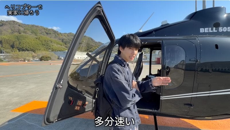 はじめしゃちょー、「ヘリコプターで一番早く実家に帰る」検証。いくらかかる？