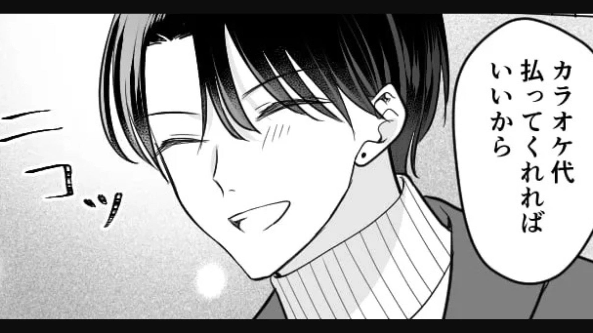 憧れの彼と同窓会で再会。「ずっと好きだったんだよね」とまさかの展開♡ すると、初デートで【予想外の事態】が！？