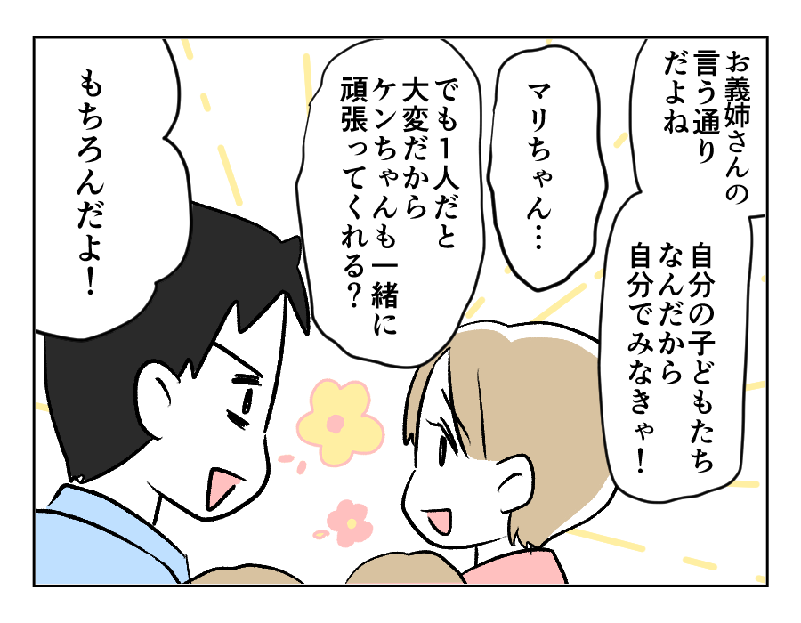 弟夫婦_056差し替え