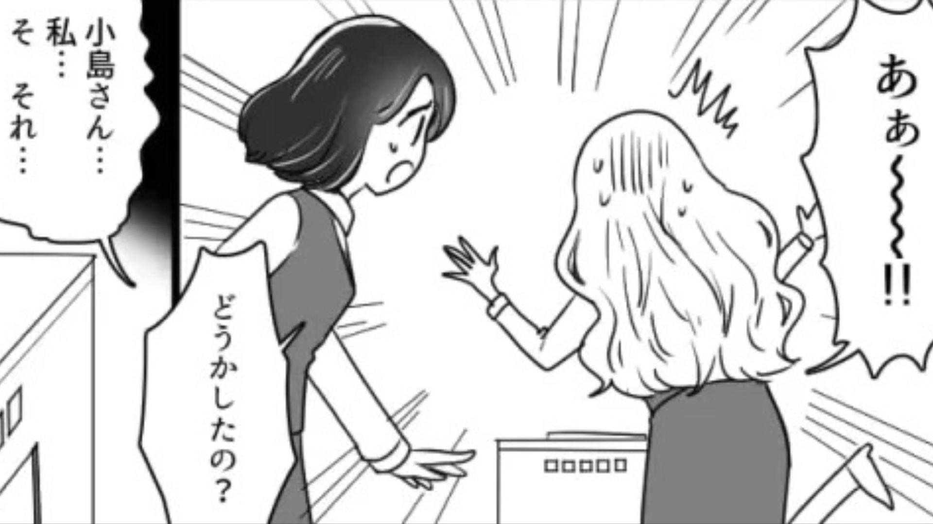 重要な資料をシュレーダーにかけた！？しかし事態は【まさかの展開】に...！