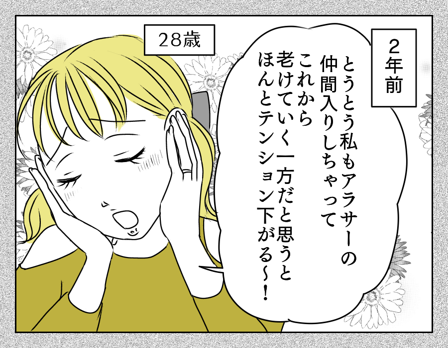 イヤミを言ってくる年下義姉 3_3