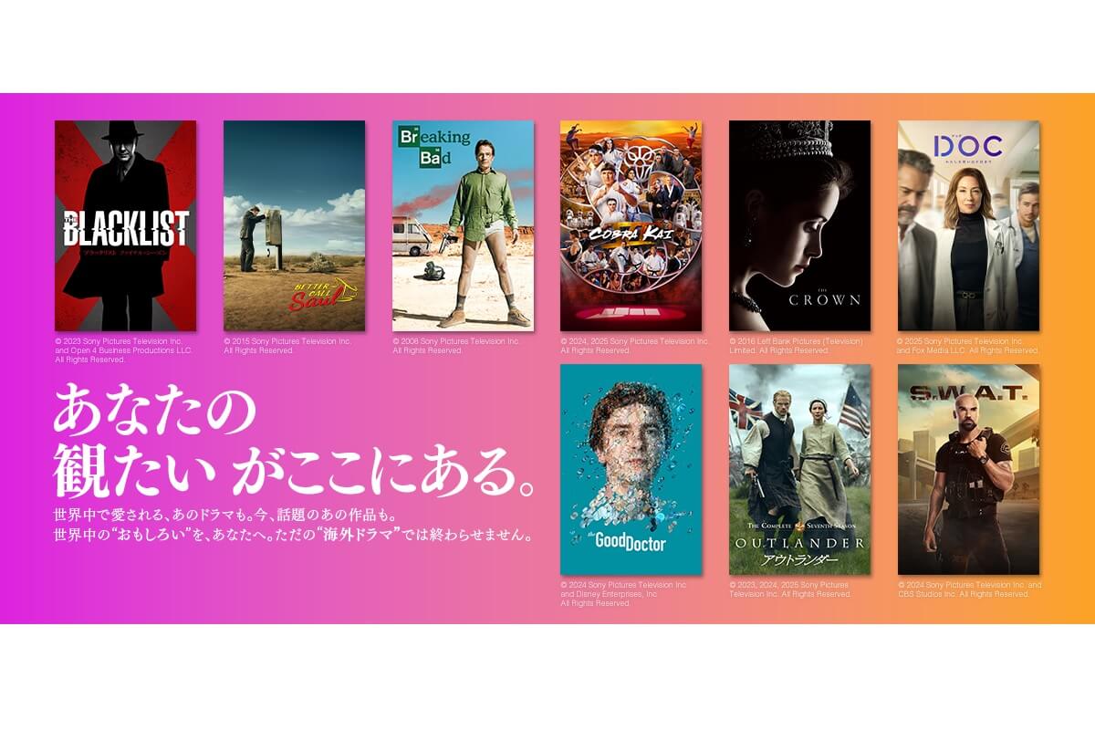 海外ドラマを無料で見てプレゼント応募！「海外ドラマの日」キャンペーン