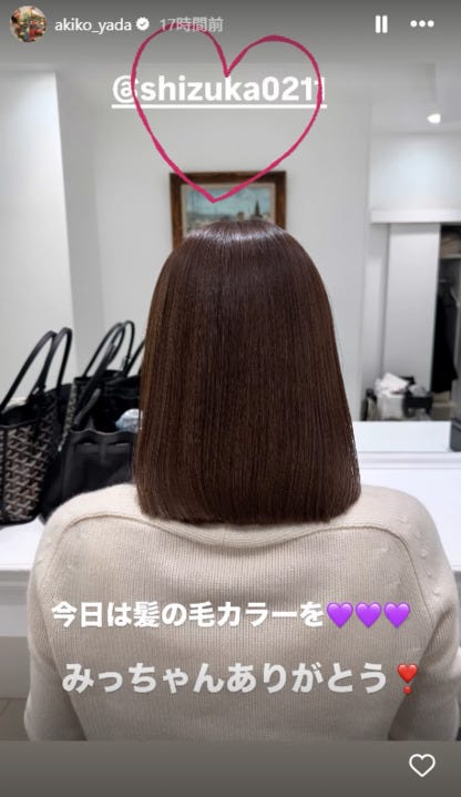 矢田亜希子Instagramストーリーズより