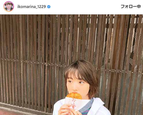 生駒里奈の”もぐもぐ写真”に癒されるファン続出「もぐこまちゃん最強」