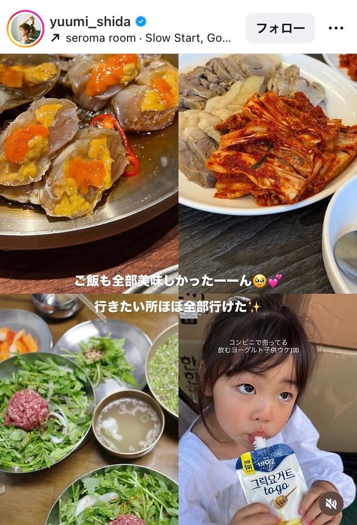志田友美Instagramより