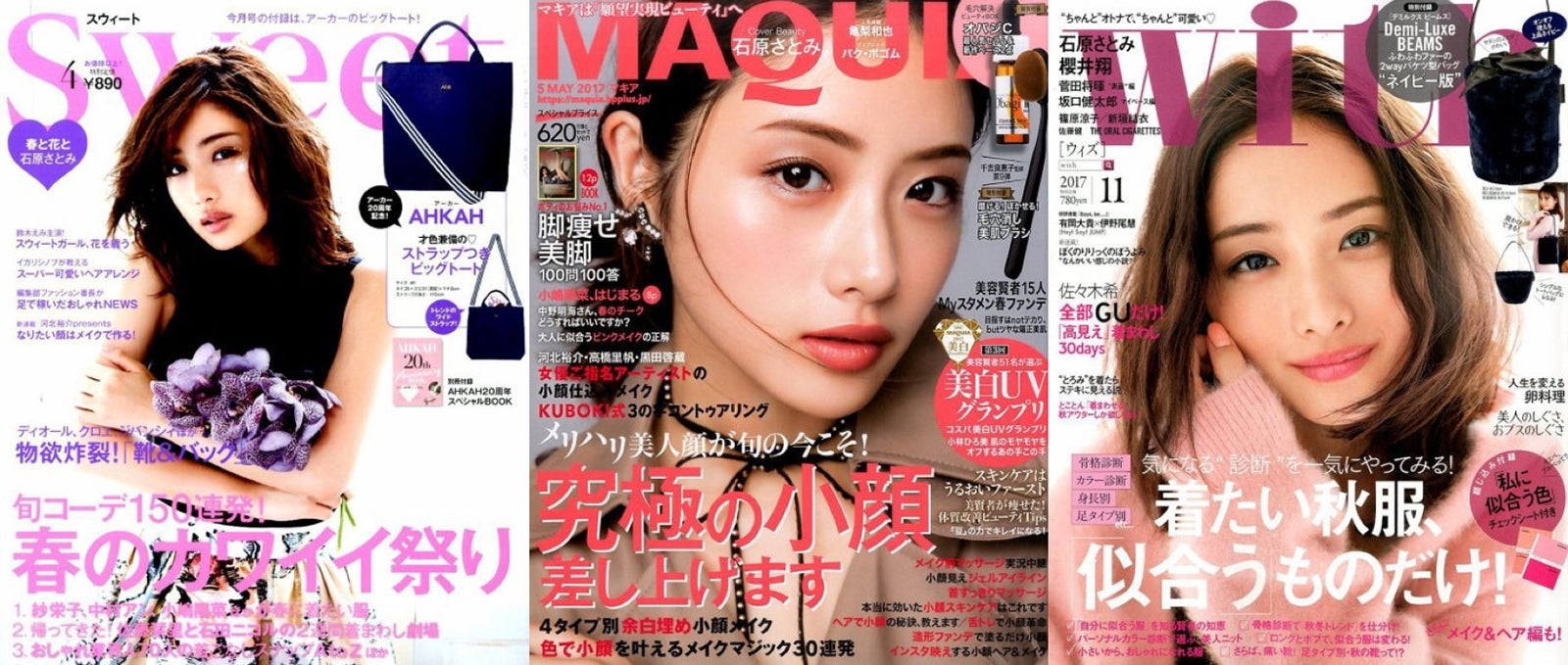 石原さとみ、3年連続の偉業「30代も大切に楽しく挑戦していきたい」＜第4回 カバーガール大賞＞