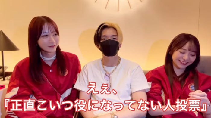 杉本凛、ヒカル、かとゆり「ハッシュタグハウス」YouTubeより