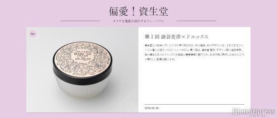 偏愛！資生堂‐オタクな逸品を紹介するリレーコラム‐
