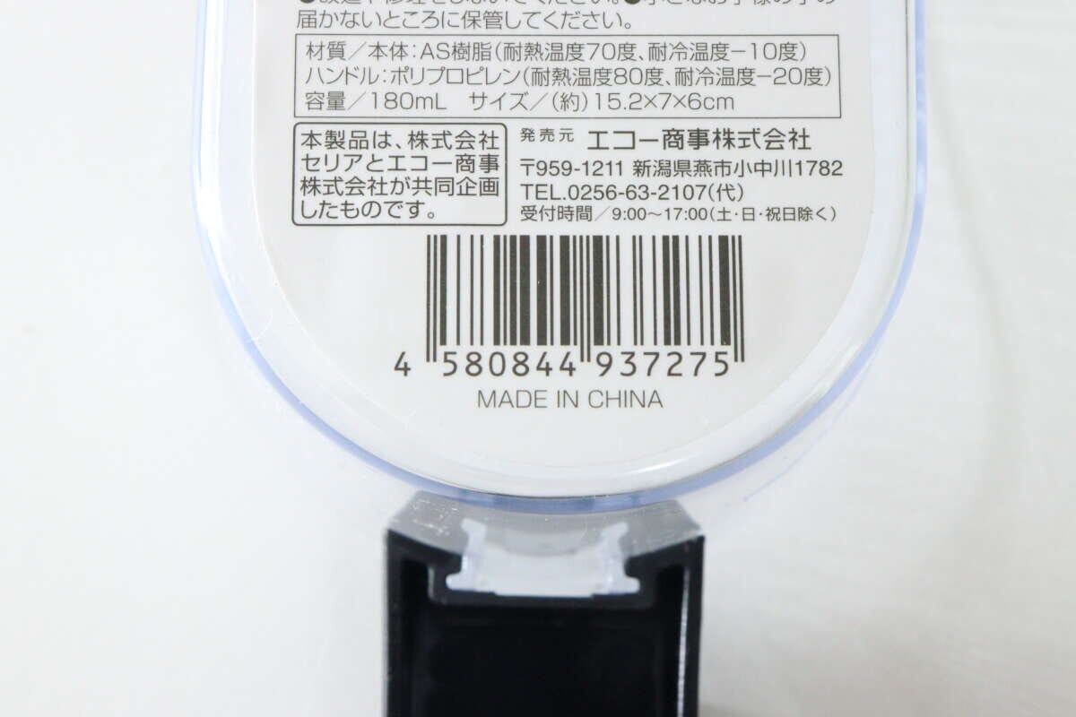 商品の裏面に記載されたJANコードと詳細情報 商品の裏面に記載されたJANコードと詳細情報