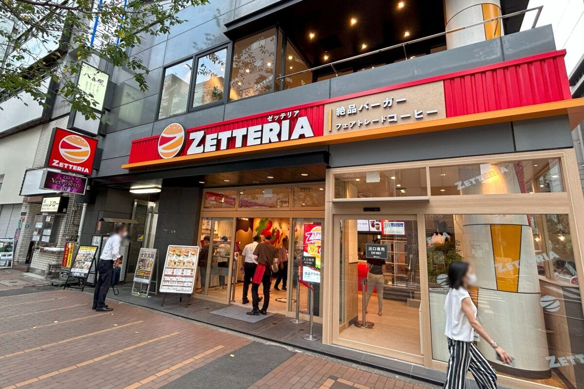 ゼッテリア