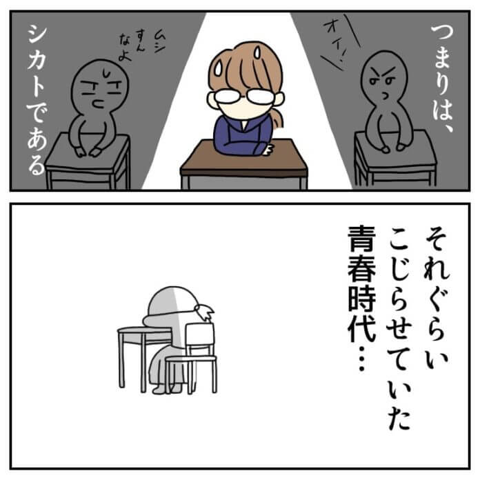 ひたすら無視！