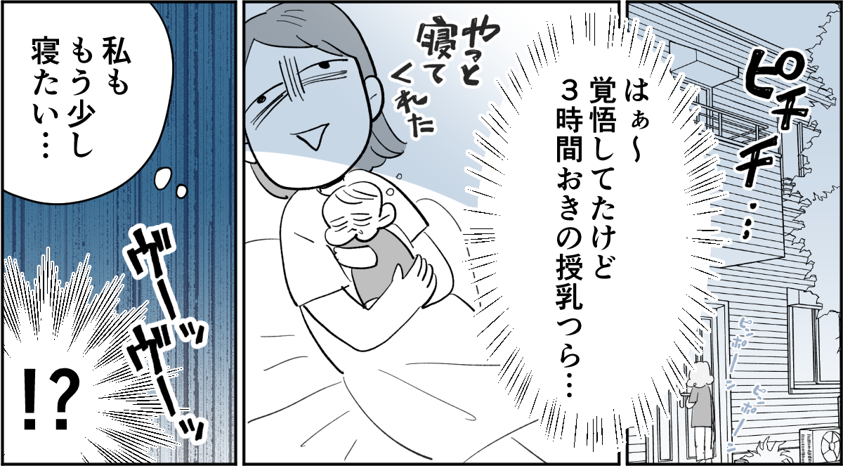 全5話】アポなしで突撃してくる義母が苦手。関わりたくないです1-1-1