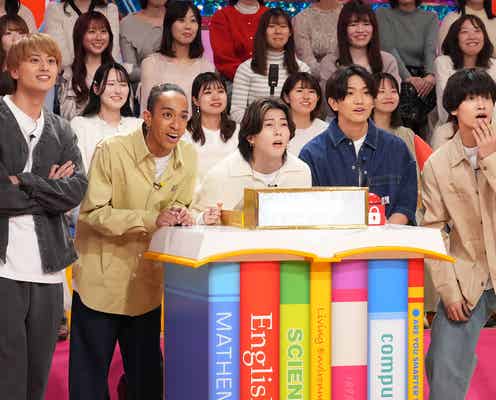 Aぇ! group「小5クイズ」デビュー目前に全問正解・賞金300万獲得なるか なにわ男子・長尾謙杜からの出題も