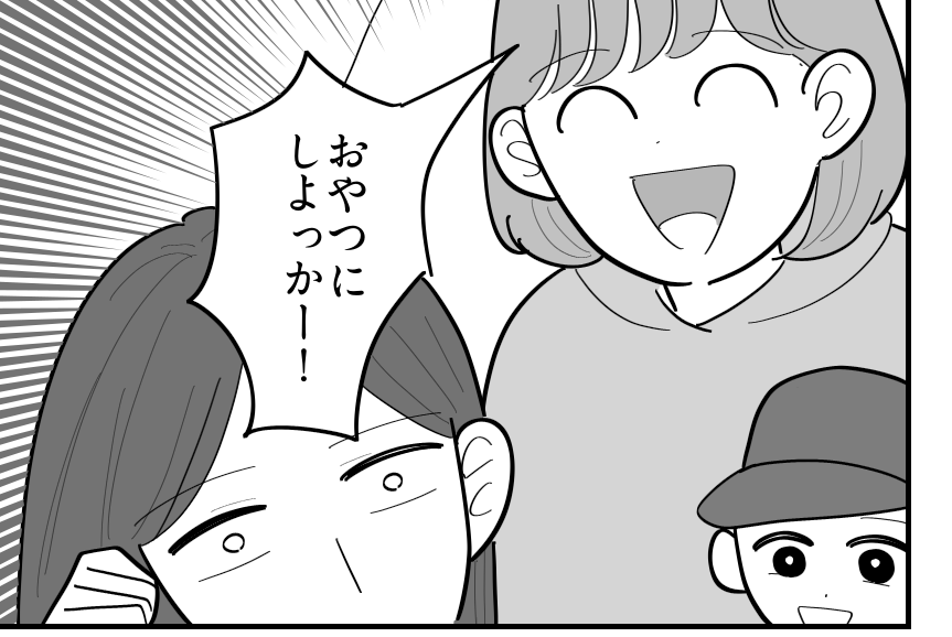 ＜うちのテントなのに！＞図々しいママ友。勝手に荷物を置いて「ラッキー！」…イラッ【第1話まんが】