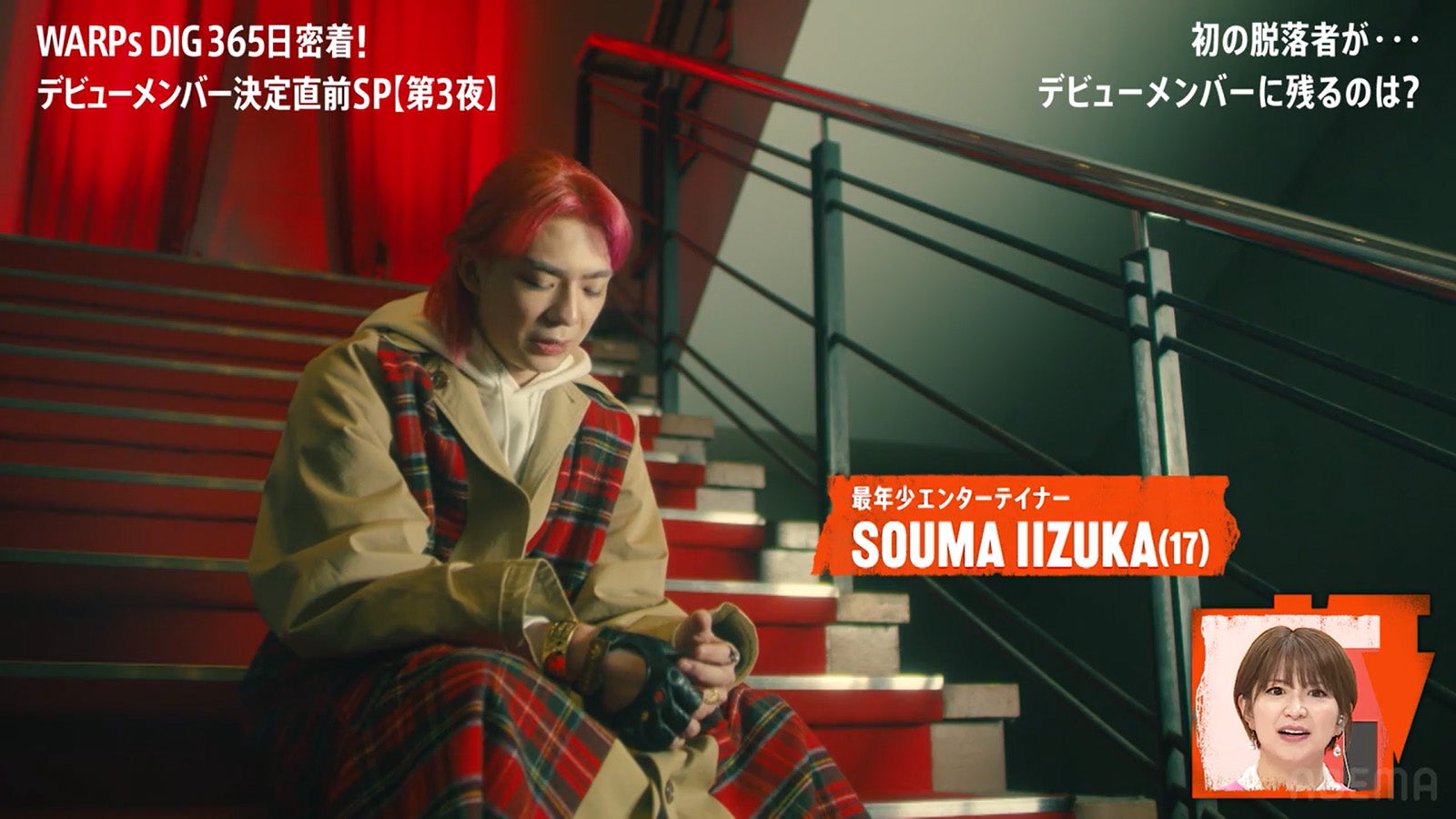 WARPs DIG（画面キャプチャより）