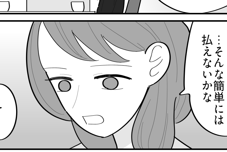 ＜大学、行く意味ある？＞受験費用と入学金は私が払う？息子からの「お願い」…悩む！【第7話まんが】