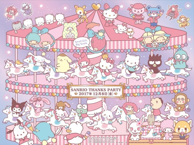 SANRIO THANKS PARTY 2017（C）2017 SANRIO CO., LTD.