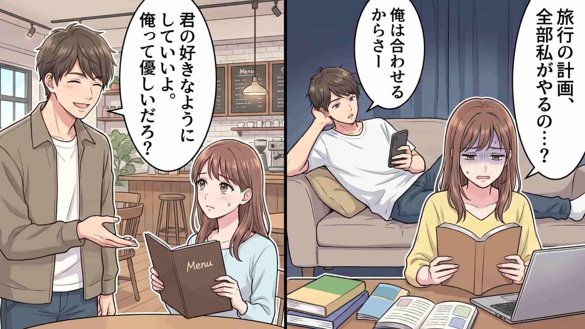【衝撃展開】「他人任せ＝やさしさ」と勘違いする彼氏に呆然。全てを丸投げしてくる彼との旅行先で起きた、【まさかの大事件】とは…！？