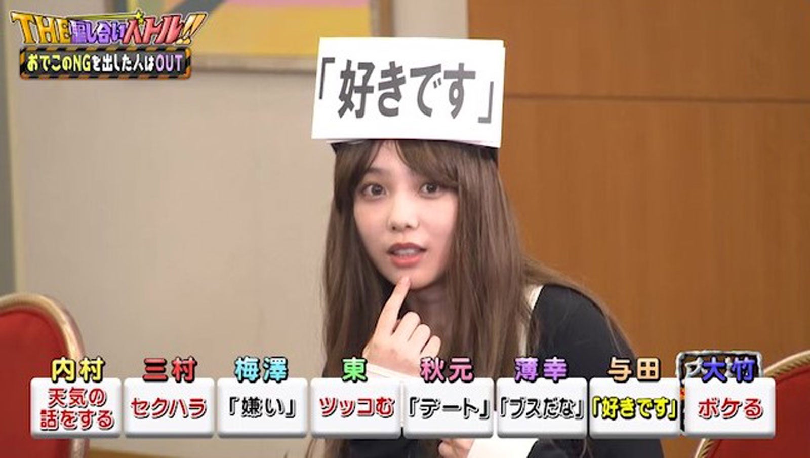 与田祐希／「内村さまぁ～ず SECOND」＃379場面写真 （C）内村さまぁ～ず製作委員会