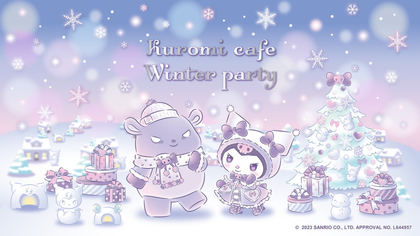 クロミ カフェ～Winter party～／提供画像／提供画像