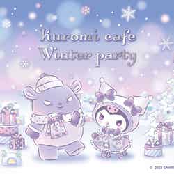 クロミ カフェ~Winter party~/提供画像/提供画像