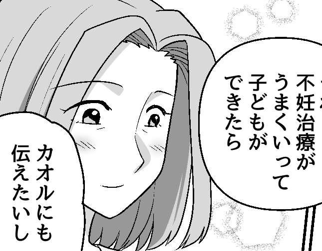 ＜ウソと裏切り…20年！＞結婚しても虚しい「せめて祝福されたい！」【第7話まんが：親友の気持ち】