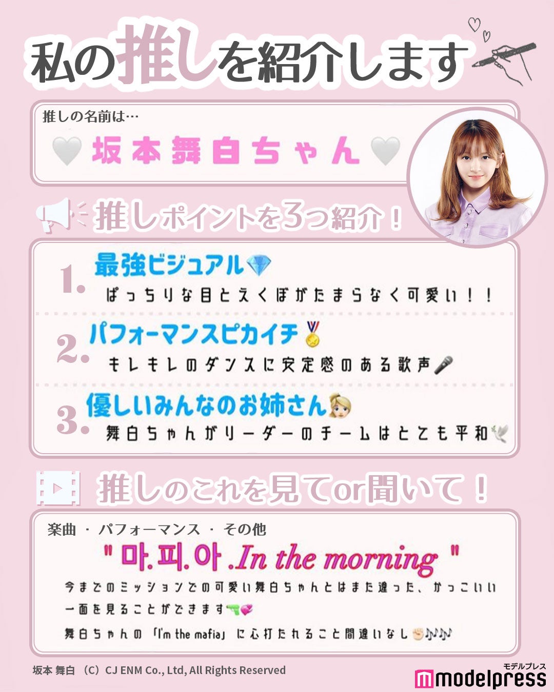 読者の投稿（C）モデルプレス