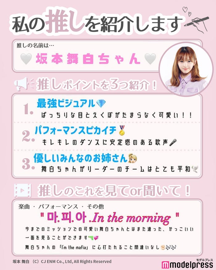 読者の投稿(C)モデルプレス