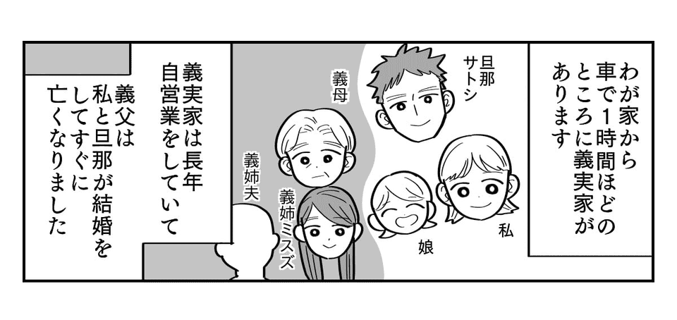 原案・ママスタコミュニティ 脚本 物江窓香 作画・はなめがね 編集・井伊テレ子