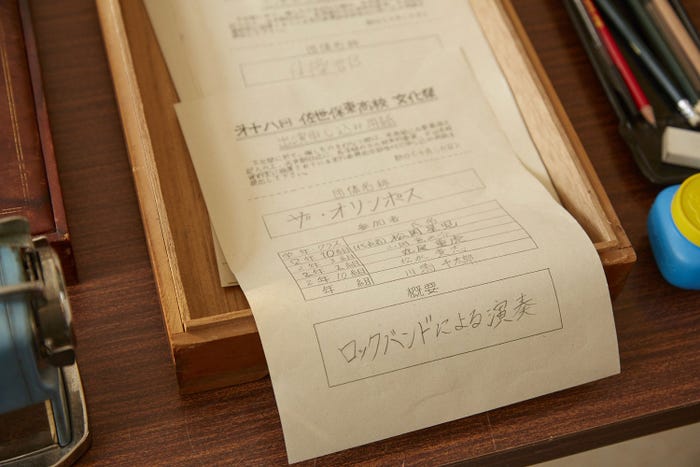 申込用紙(C)2018 映画「坂道のアポロン」製作委員会(C)2008 小玉ユキ/小学館