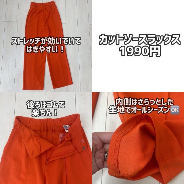 GU カットソースラックス GU カットソースラックス 口コミ