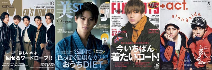 平野紫耀「第7回 カバーガール大賞」(C)Fujisan Magazine Service Co., Ltd. All Rights Reserved.