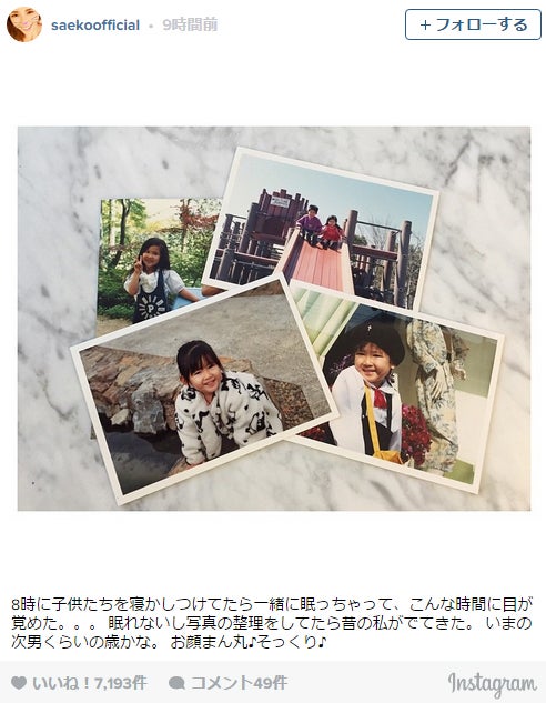 紗栄子、愛息子に「そっくり」幼少期の写真公開で反響