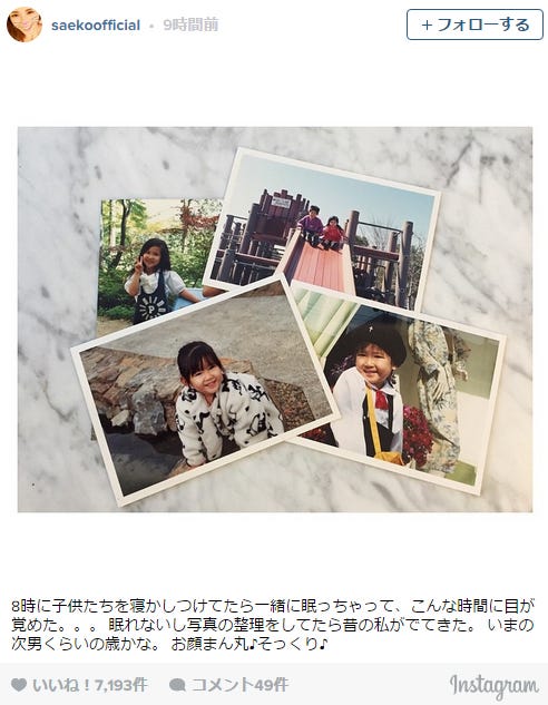 紗栄子、愛息子に「そっくり」幼少期の写真公開で反響／紗栄子Instagramより【モデルプレス】