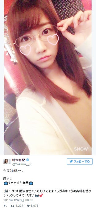 Akb48柏木由紀 豊満バスト 美脚あらわ 再びのキャバ嬢姿に さすが やっぱり似合う モデルプレス Akb48柏木由紀 豊満バスト 美脚あらわ 再びのキャバ嬢姿に さすが やっぱり似合う モデルプレス