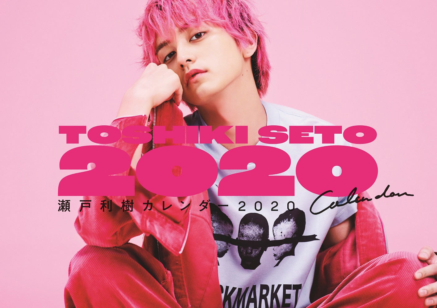 瀬戸利樹「瀬戸利樹カレンダー2020」（東京ニュース通信社刊）／提供写真