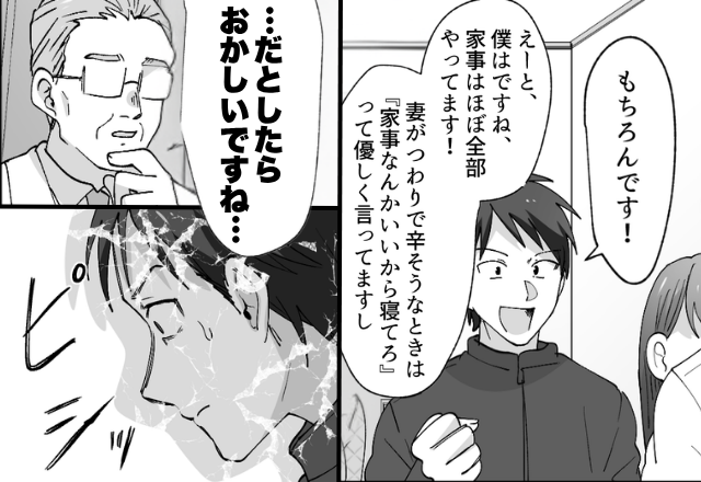 「妊婦妻をサポートしてる」医師にアピる夫。しかし直後⇒医師「おかしいですね？」夫「えっ？」凍りついたワケ
