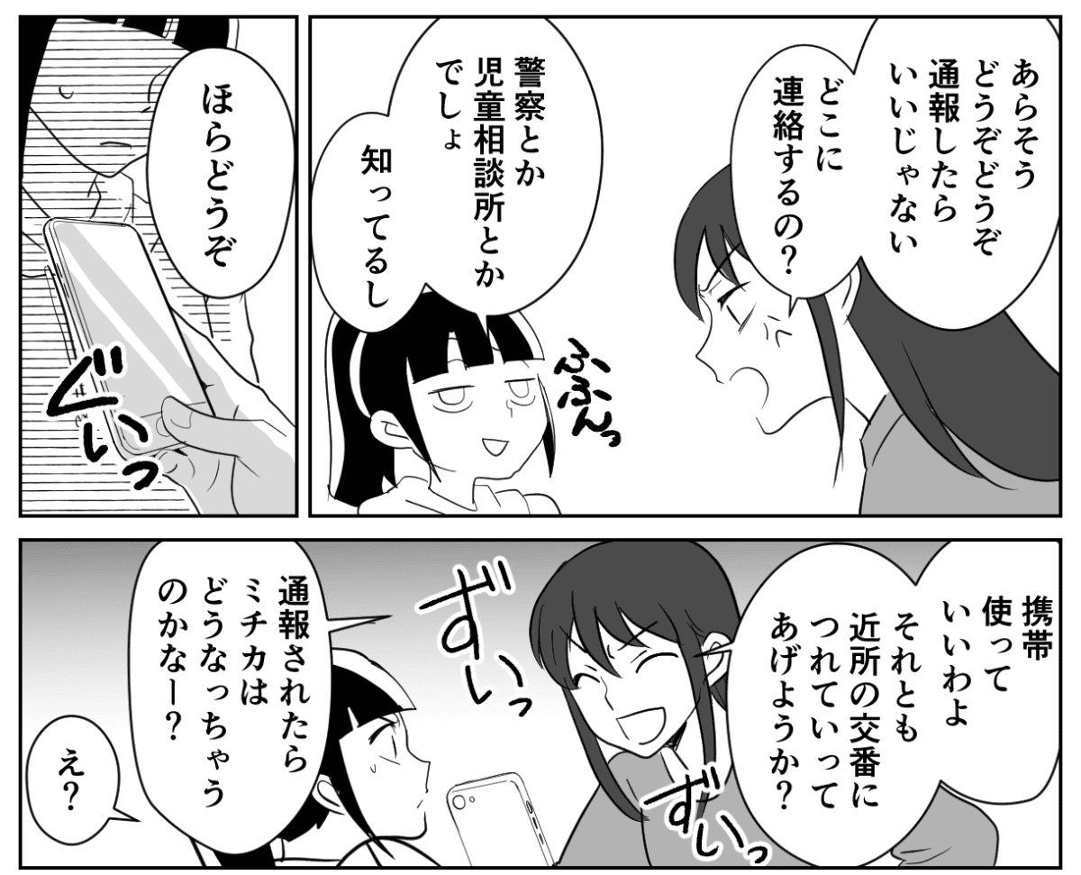 5−2−1