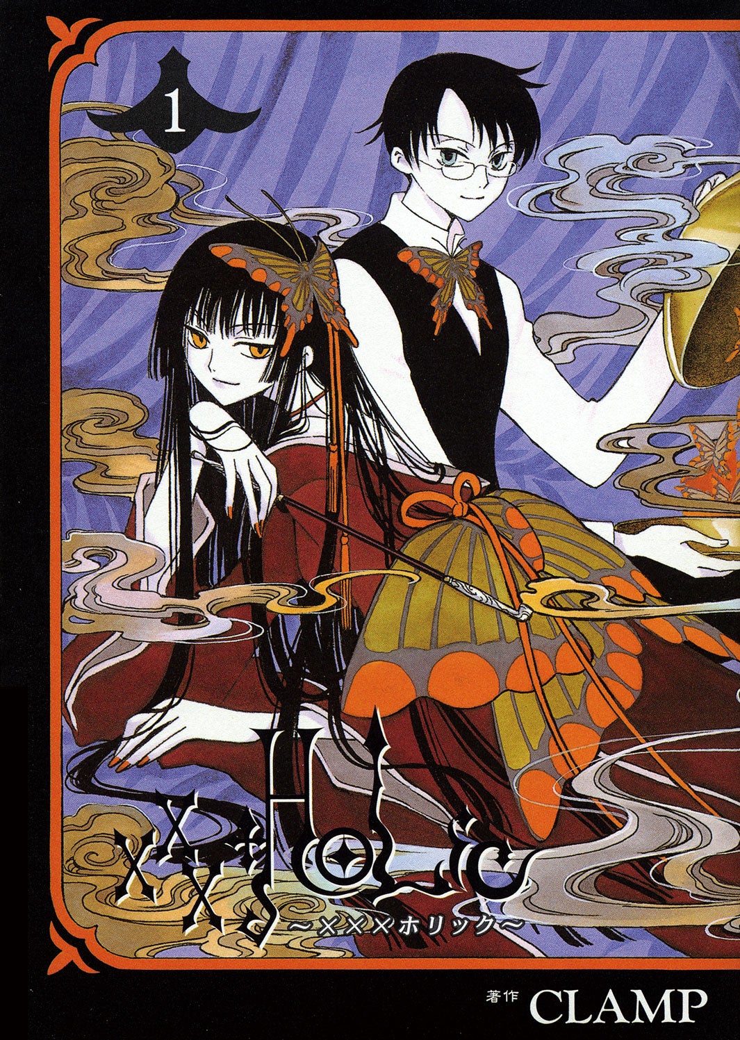 「ホリック xxxHOLiC」原作書影（C）2022映画「ホリック」製作委員会（C）CLAMP・ShigatsuTsuitachi CO.,LTD.／講談社