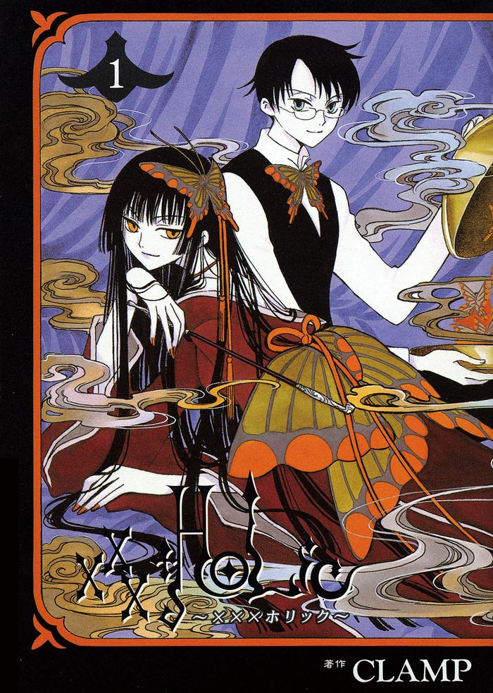 「ホリック xxxHOLiC」原作書影(C)2022映画「ホリック」製作委員会(C)CLAMP・ShigatsuTsuitachi CO.,LTD./講談社