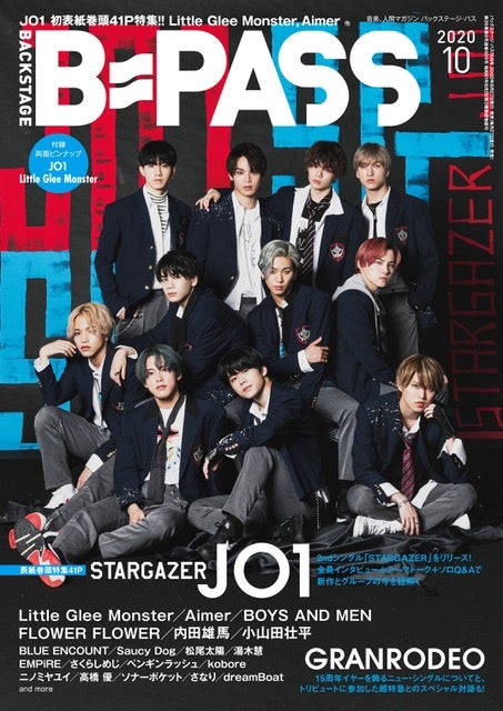 JO1「BACKSTAGE PASS」初表紙巻頭　グループの今紐解く