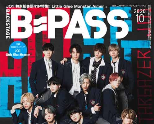 JO1「BACKSTAGE PASS」初表紙巻頭 グループの今紐解く