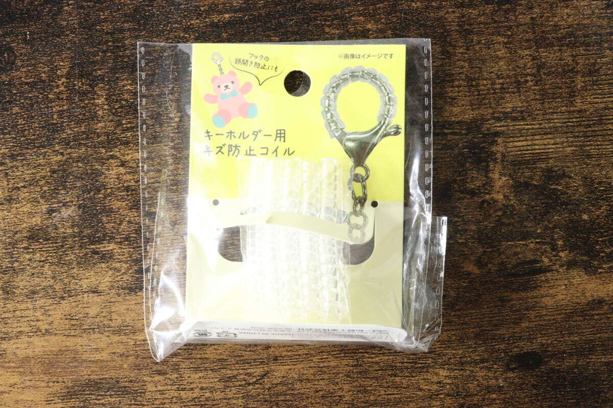 「キーホルダー用キズ防止コイル」と書かれた商品パッケージ