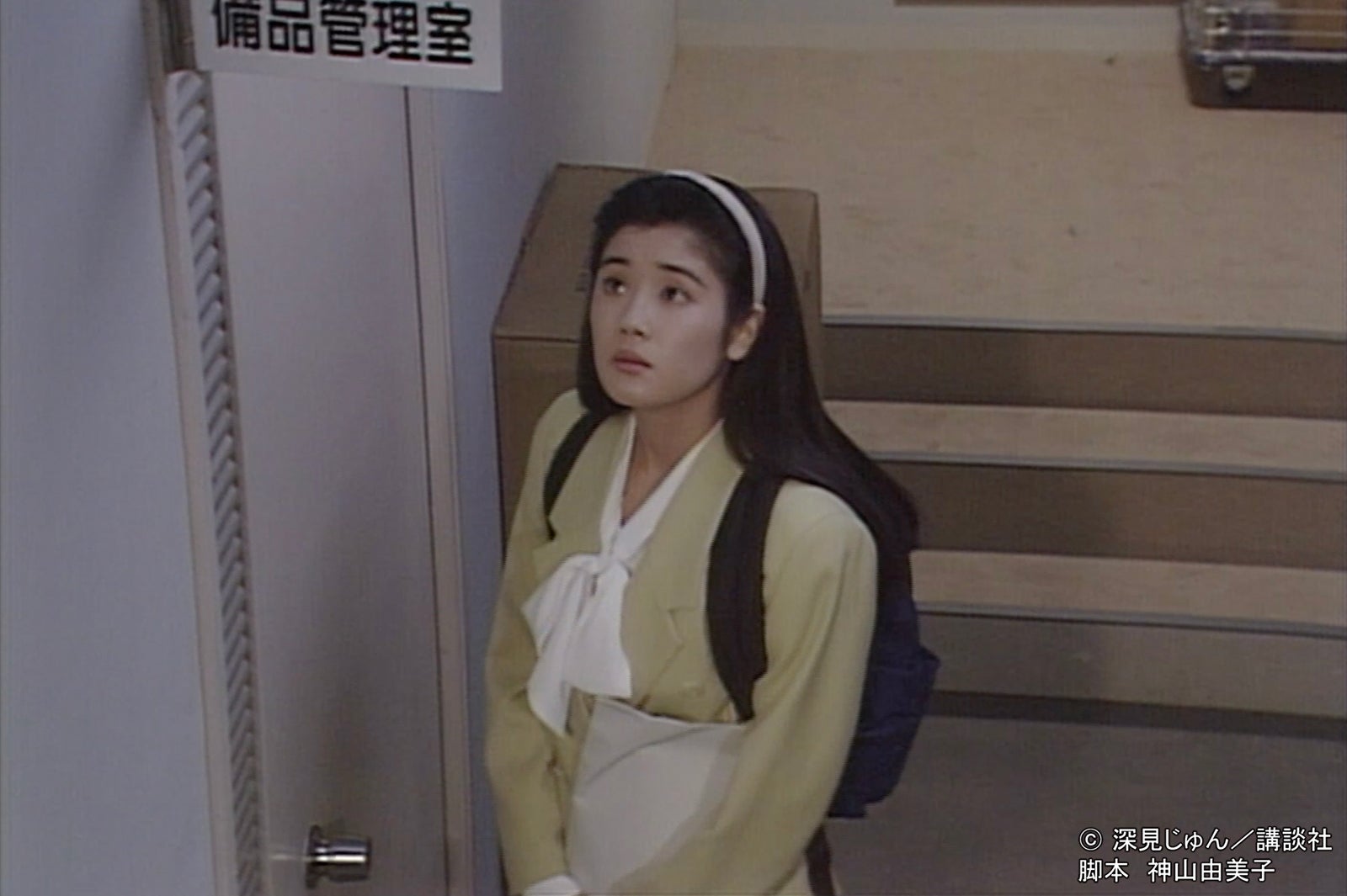 石田ひかり／平成版「悪女（わる）」より（C）深見じゅん／講談社