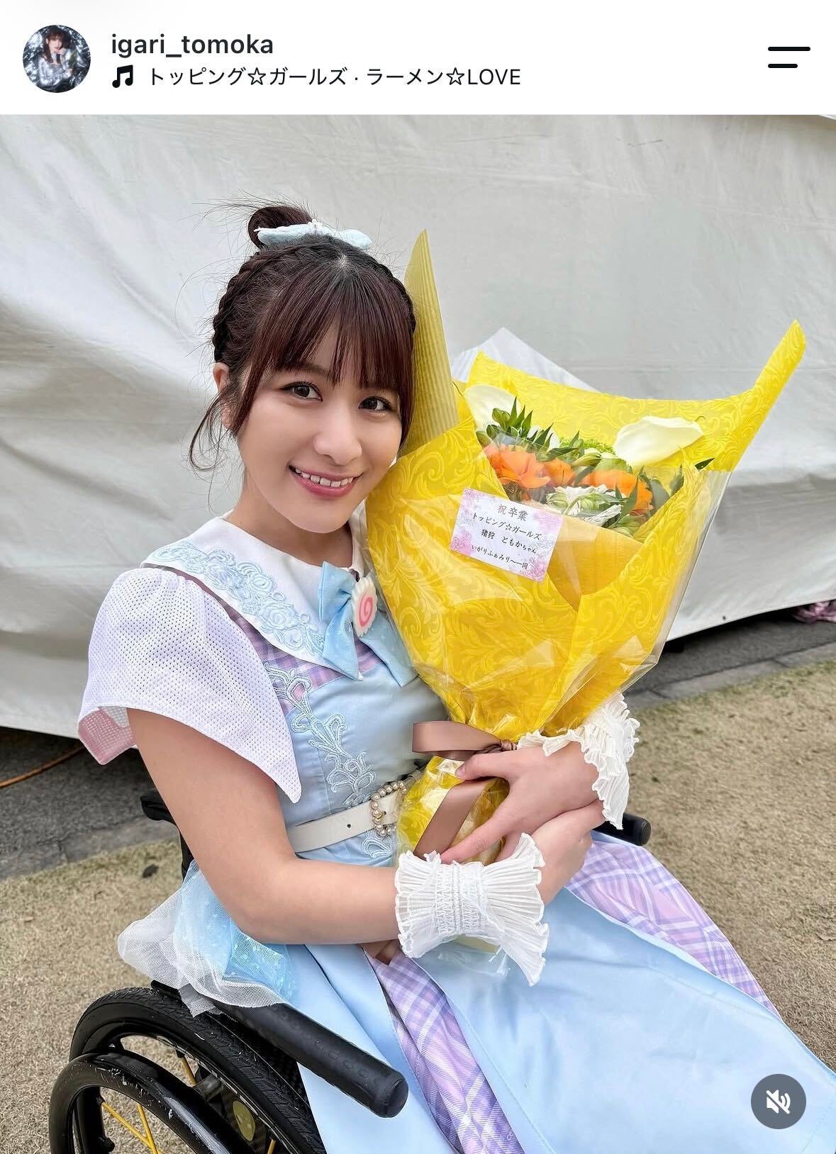 仮面女子・猪狩ともか、グループ卒業を発表「たくさん悩み、この決断をしました」2018年以降車いすでアイドル活動