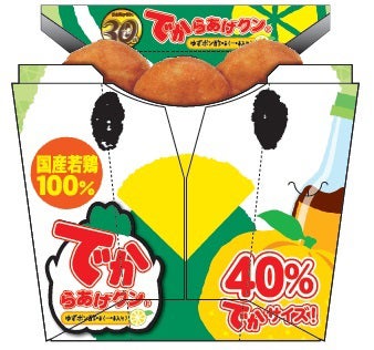 でからあげクン ゆずポン酢味（一味入り）（5月31日発売）／画像提供：ローソン