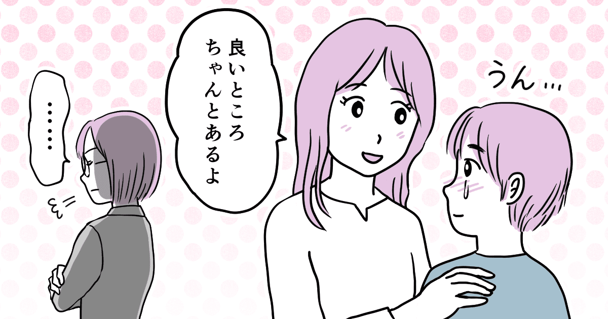 後編 道徳の授業で 悪いところのあるお友達 と名指しされた小4の息子 そんなことをする先生に抗議したい モデルプレス