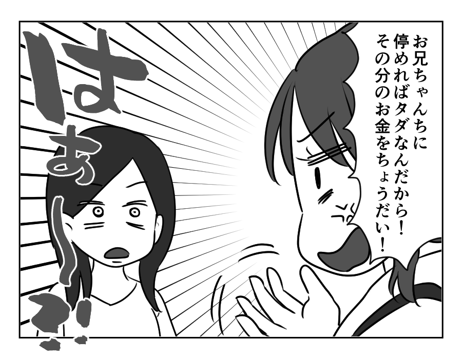 兄の駐車場_048